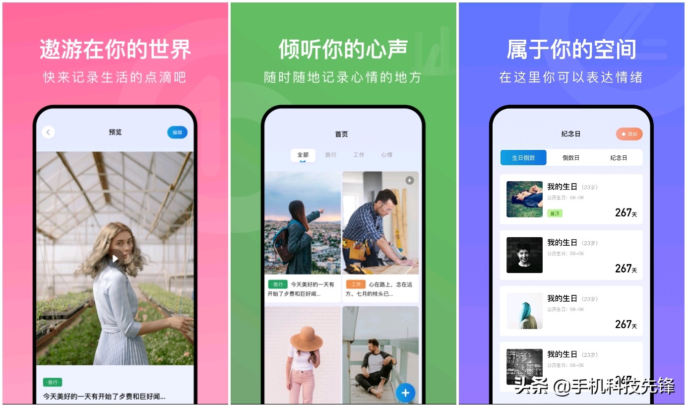 小众APP推荐_实用工具分享_小众软件评测