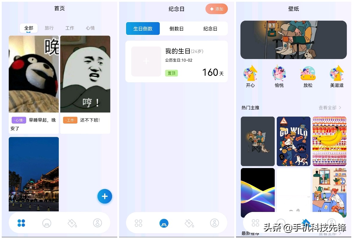小众APP推荐_实用工具分享_小众软件评测