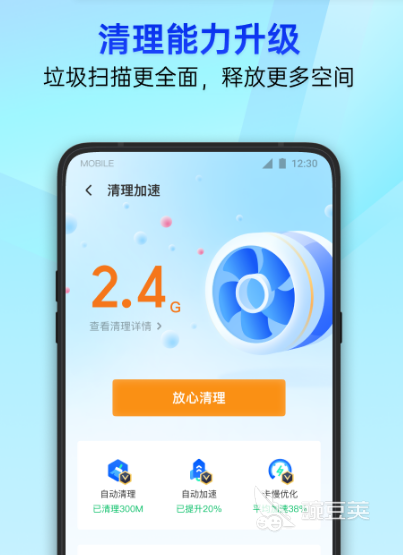 手机杀毒软件排名_防病毒推荐榜_安卓杀毒软件推荐