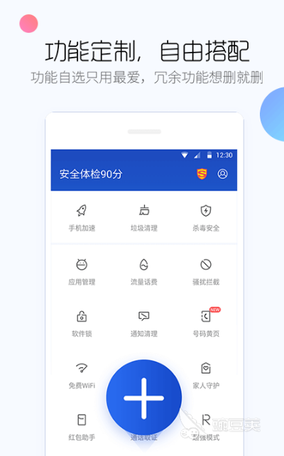 防病毒推荐榜_安卓杀毒软件推荐_手机杀毒软件排名