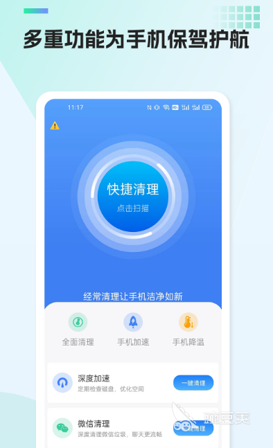 防病毒推荐榜_手机杀毒软件排名_安卓杀毒软件推荐