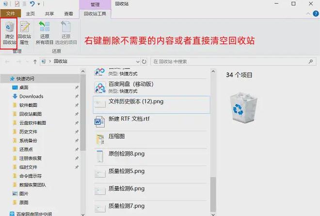 电脑空间不足解决技巧_电脑清理工具_清理电脑内存方法