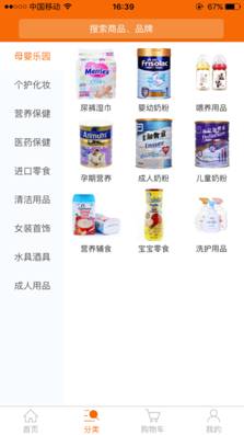 蚁购0元代购_正版软件代购_蚁购商品分类