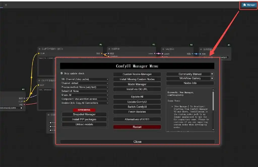 ComfyUI插件安装教程_秋叶整合包安装插件方法_插件一键安装