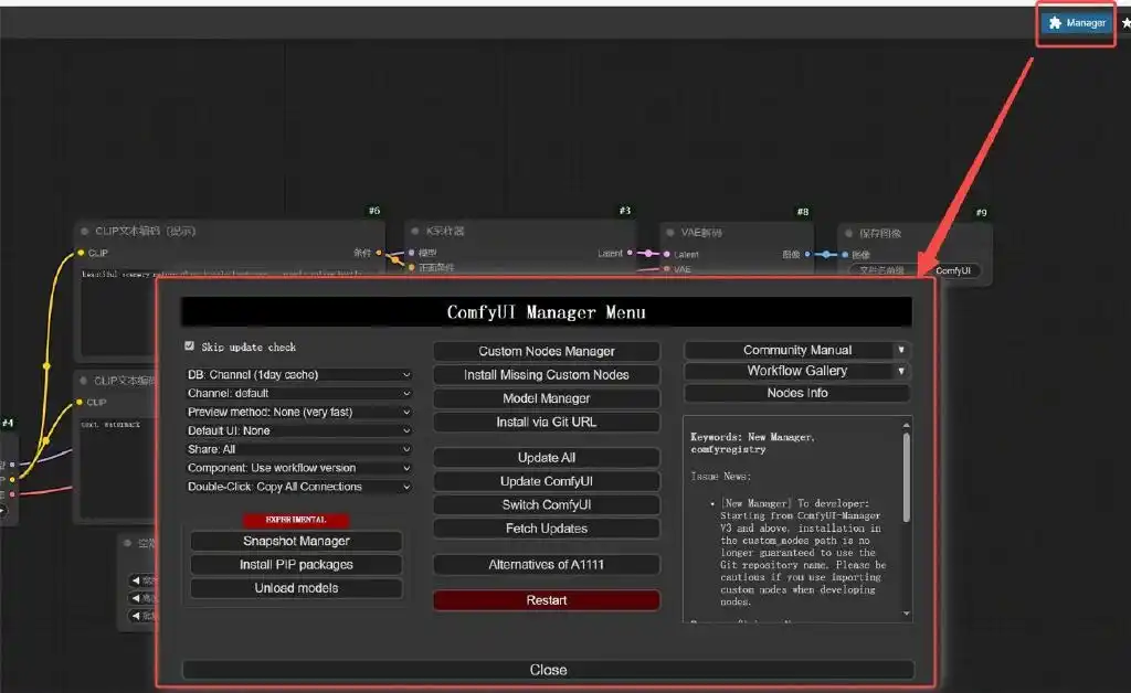 插件一键安装_ComfyUI插件安装教程_秋叶整合包安装插件方法