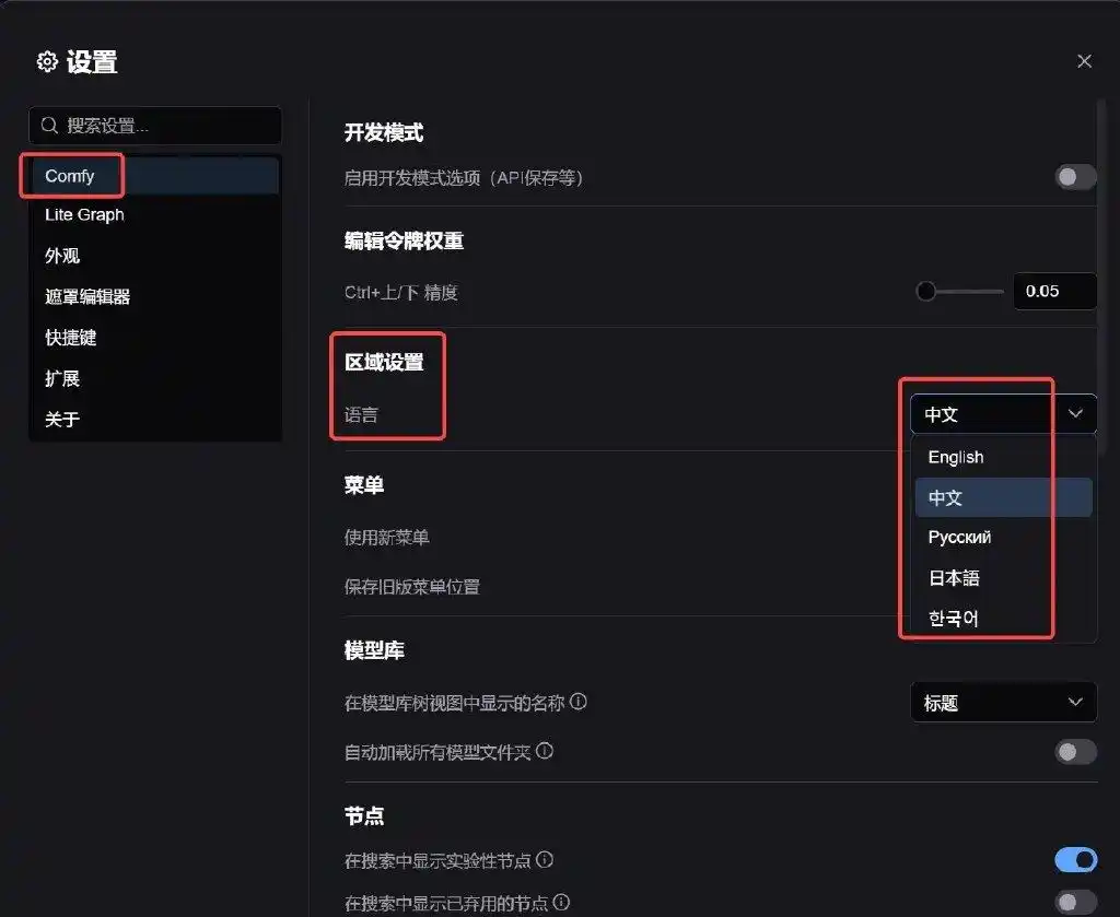 秋叶整合包安装插件方法_插件一键安装_ComfyUI插件安装教程