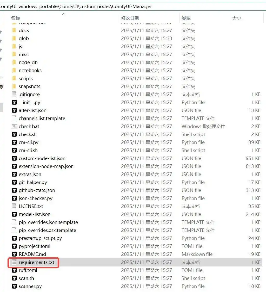 插件一键安装_秋叶整合包安装插件方法_ComfyUI插件安装教程