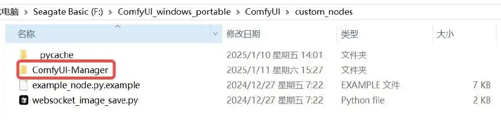 插件一键安装_ComfyUI插件安装教程_秋叶整合包安装插件方法