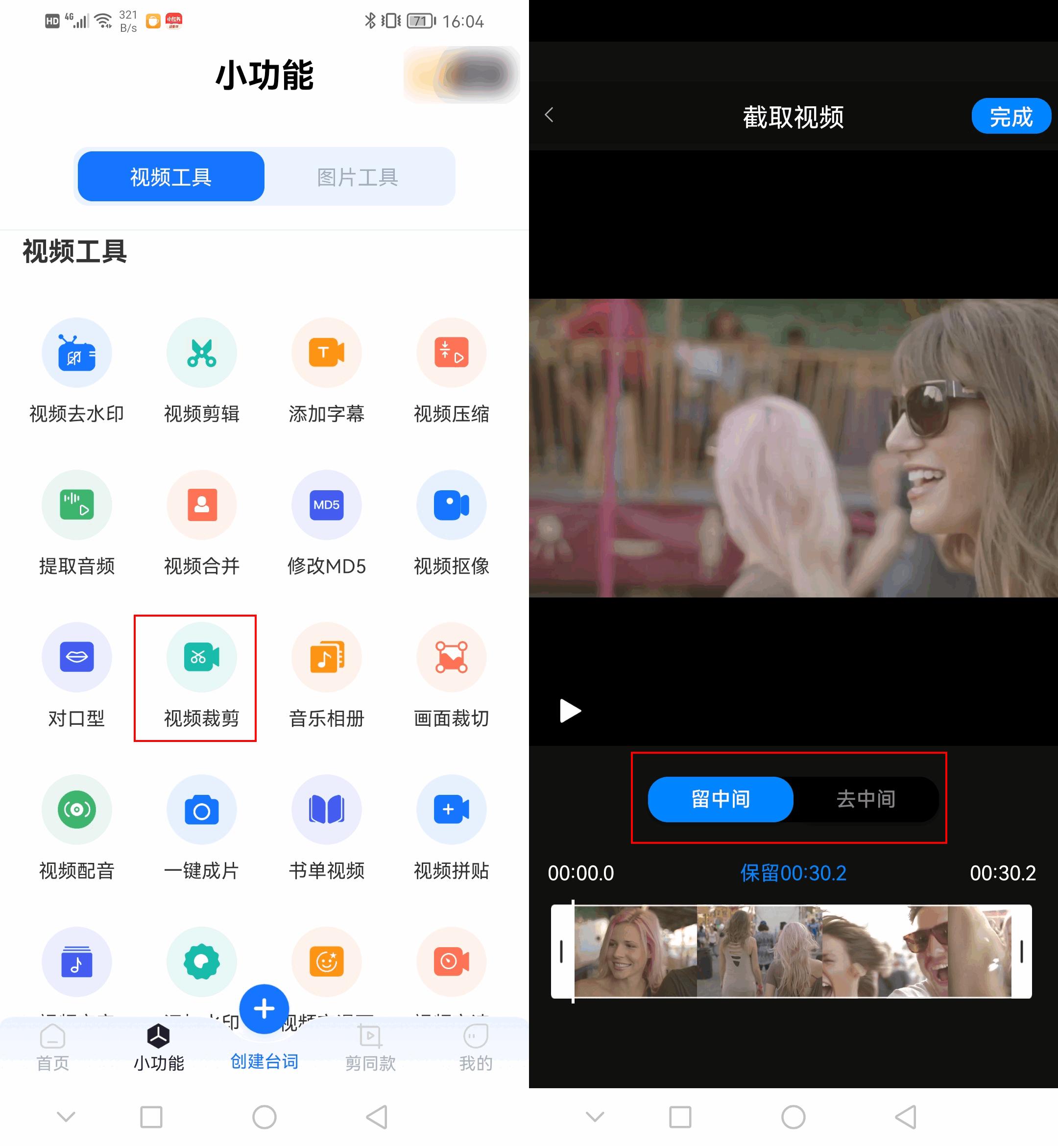 剪辑工具推荐_视频剪辑工具_视频画面裁剪软件