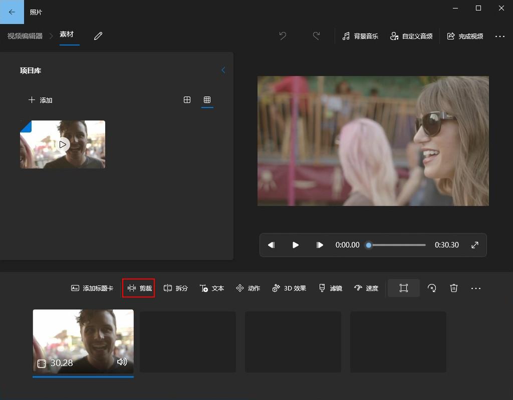 视频画面裁剪软件_剪辑工具推荐_视频剪辑工具
