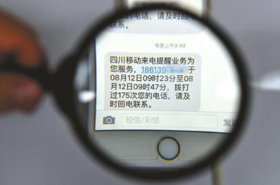 "呼死你骚扰 软件下载 公司牟利"_网络软件