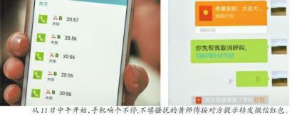 网络软件_"呼死你骚扰 软件下载 公司牟利"