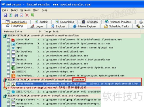 360安全卫士卸载教程_卸载残留清理_彻底卸载360方法