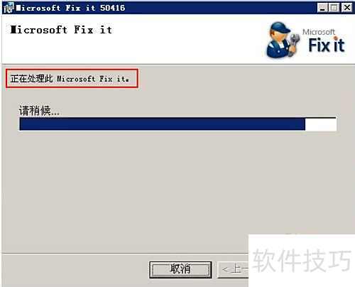 彻底清除Office残留文件和注册表项_卸载残留清理_Office卸载工具