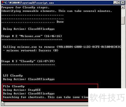 彻底清除Office残留文件和注册表项_Office卸载工具_卸载残留清理