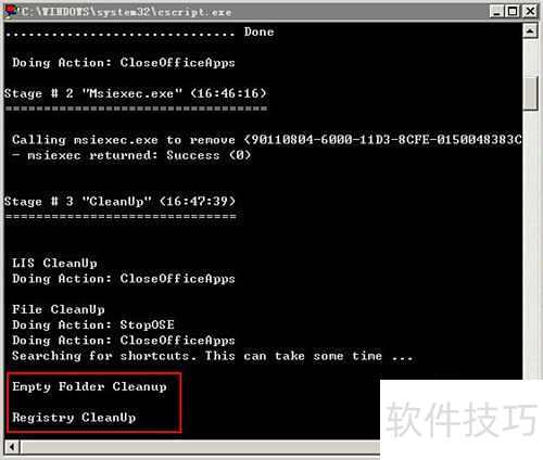 卸载残留清理_彻底清除Office残留文件和注册表项_Office卸载工具