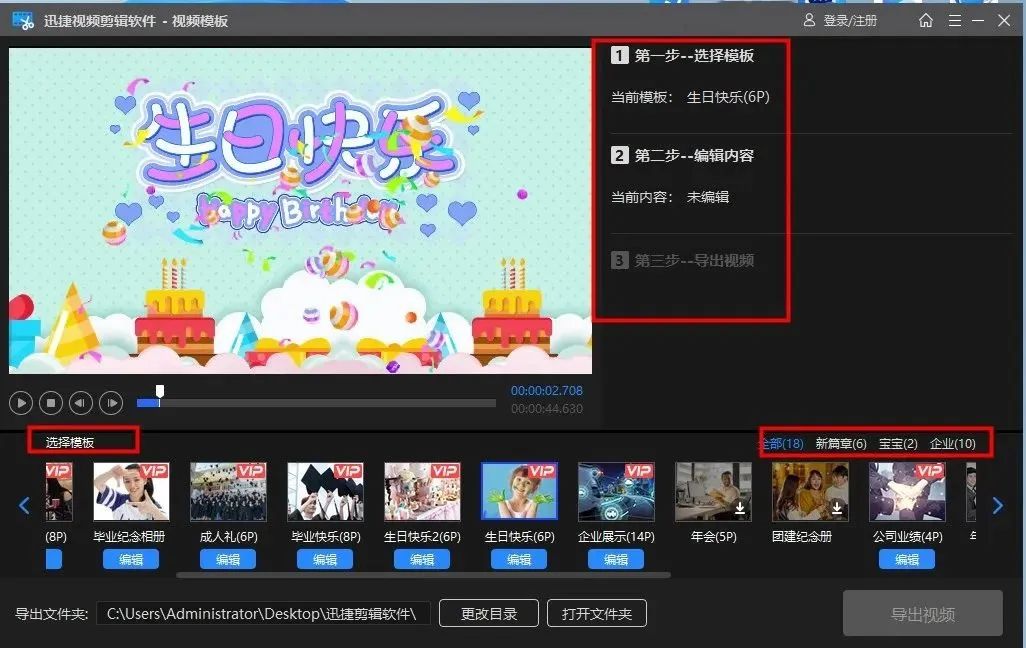 视频剪辑工具_一键套用视频模板工具_短视频模板剪辑软件