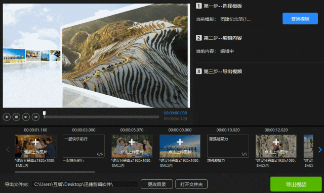 短视频模板剪辑软件_视频剪辑工具_一键套用视频模板工具