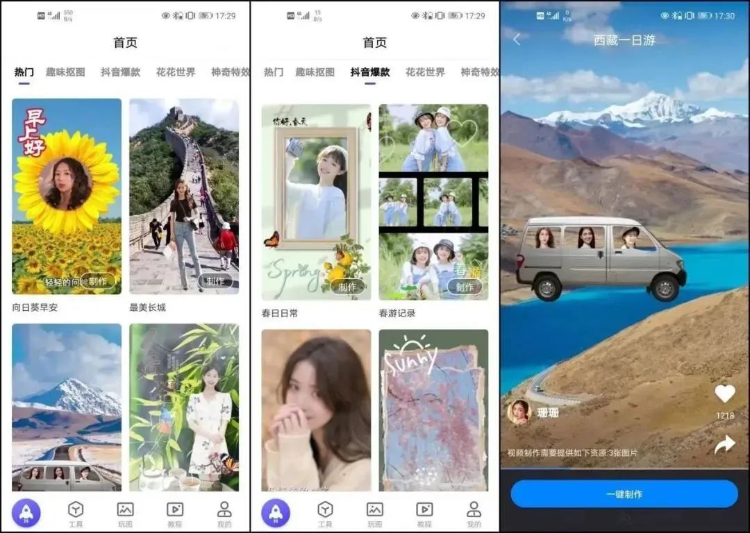 视频剪辑工具_一键套用视频模板工具_短视频模板剪辑软件