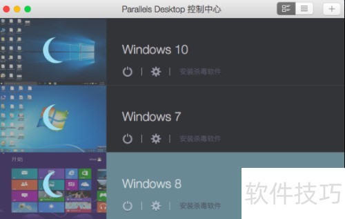 卸载Parallels Desktop彻底清除方法_卸载残留清理_删除Parallels虚拟机系统步骤
