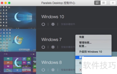 删除Parallels虚拟机系统步骤_卸载残留清理_卸载Parallels Desktop彻底清除方法