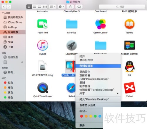 删除Parallels虚拟机系统步骤_卸载Parallels Desktop彻底清除方法_卸载残留清理