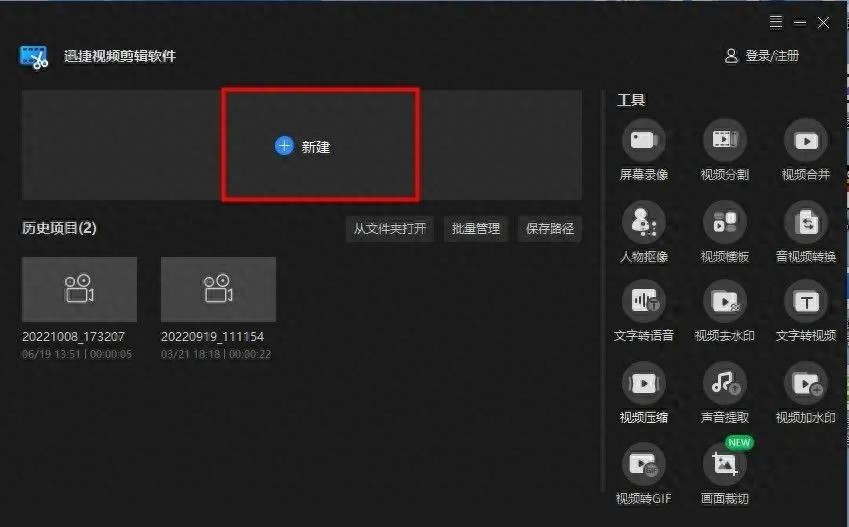 简单易上手的视频剪辑工具_剪辑视频软件推荐_视频剪辑工具