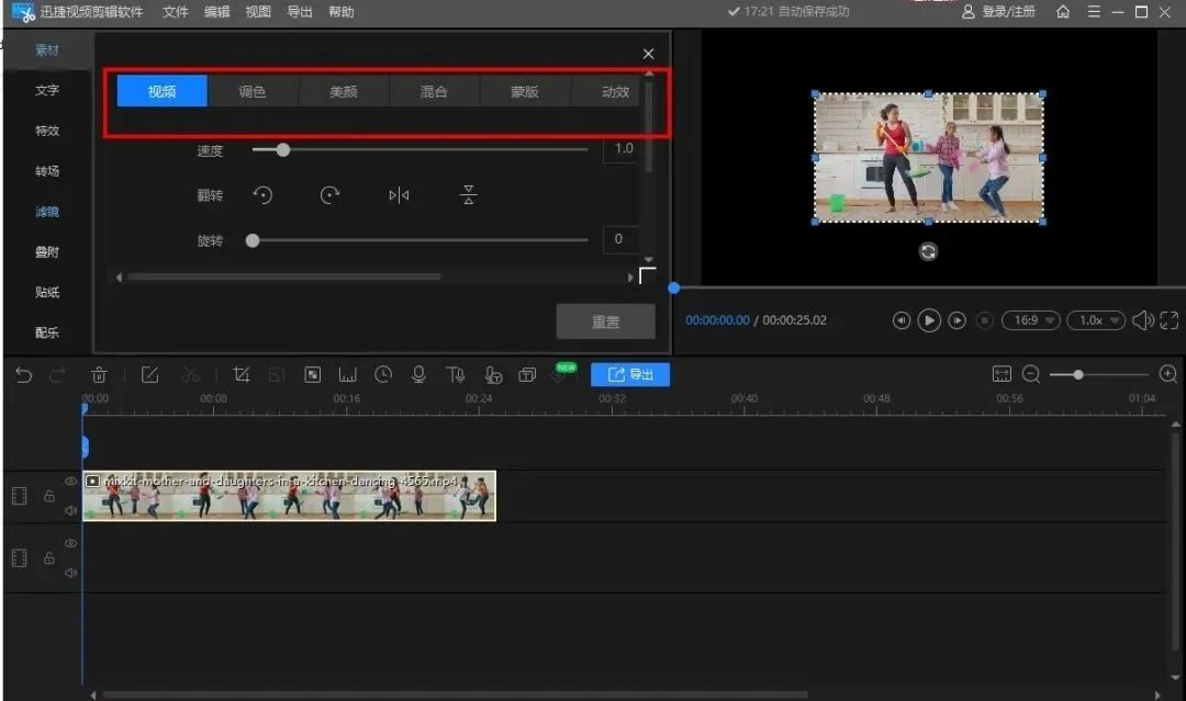 简单易上手的视频剪辑工具_视频剪辑工具_剪辑视频软件推荐