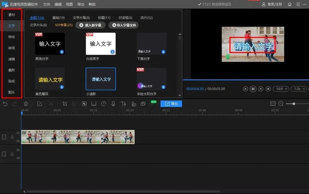 简单易上手的视频剪辑工具_视频剪辑工具_剪辑视频软件推荐