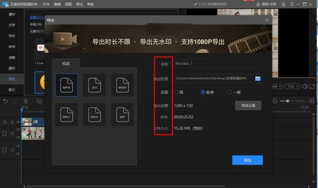 简单易上手的视频剪辑工具_剪辑视频软件推荐_视频剪辑工具