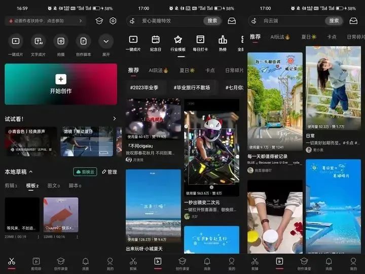 视频剪辑工具_简单易上手的视频剪辑工具_剪辑视频软件推荐