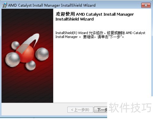 正确安装AMD驱动方法_卸载残留清理_卸载AMD驱动残留清理教程