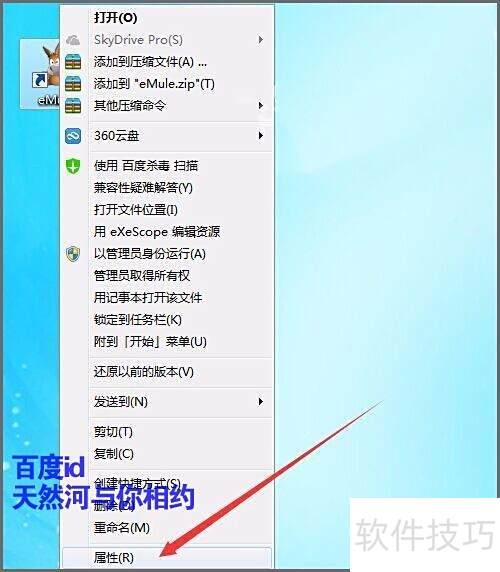 eMule安装目录卸载方法_卸载eMule桌面快捷方式_卸载残留清理