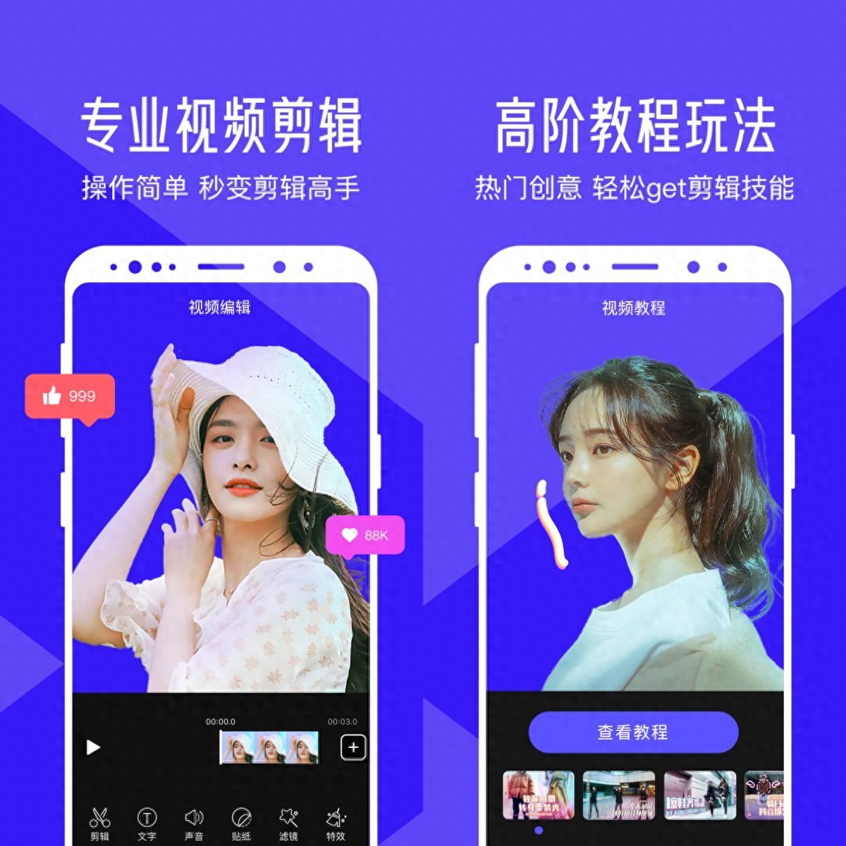 傻瓜式视频剪辑软件推荐_新手小白如何学习视频剪辑_视频剪辑工具