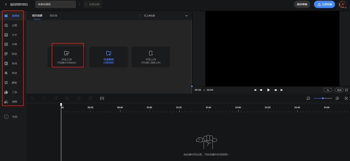 新手小白如何学习视频剪辑_视频剪辑工具_傻瓜式视频剪辑软件推荐