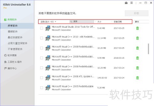 IObit Uninstaller 完全卸载工具_卸载残留清理_IObit Uninstaller 搜索卸载程序
