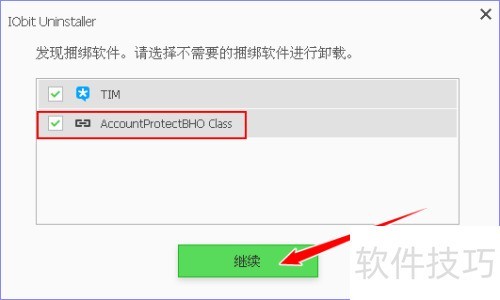 IObit Uninstaller 完全卸载工具_卸载残留清理_IObit Uninstaller 搜索卸载程序