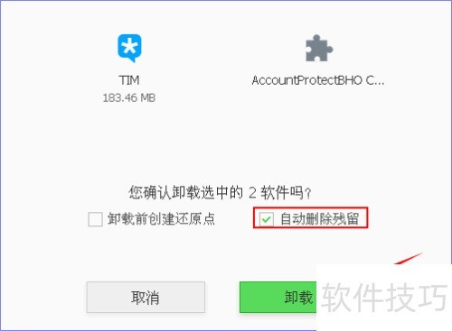 IObit Uninstaller 搜索卸载程序_IObit Uninstaller 完全卸载工具_卸载残留清理