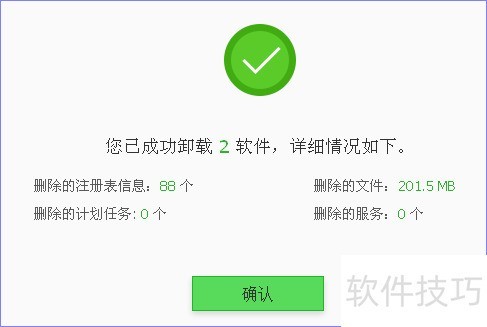 IObit Uninstaller 搜索卸载程序_卸载残留清理_IObit Uninstaller 完全卸载工具
