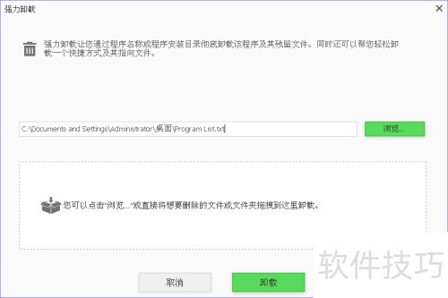 IObit Uninstaller 完全卸载工具_卸载残留清理_IObit Uninstaller 搜索卸载程序