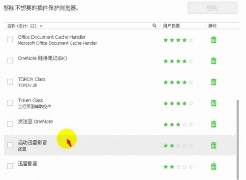 IObit Uninstaller 完全卸载工具_卸载残留清理_IObit Uninstaller 搜索卸载程序