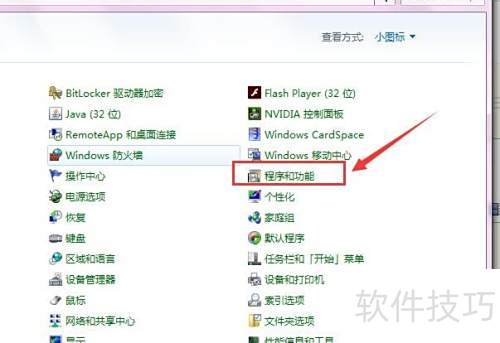 卸载残留清理_卸载旧版Office残留文件清理方法_解决Office安装冲突的注册表清理步骤