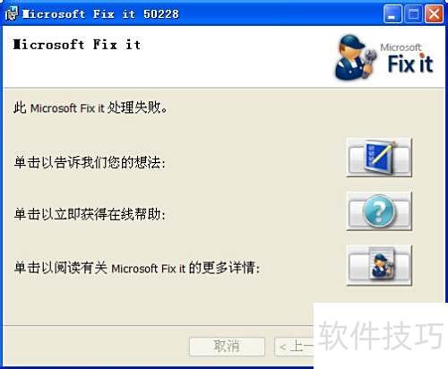 卸载旧版Office残留文件清理方法_卸载残留清理_解决Office安装冲突的注册表清理步骤