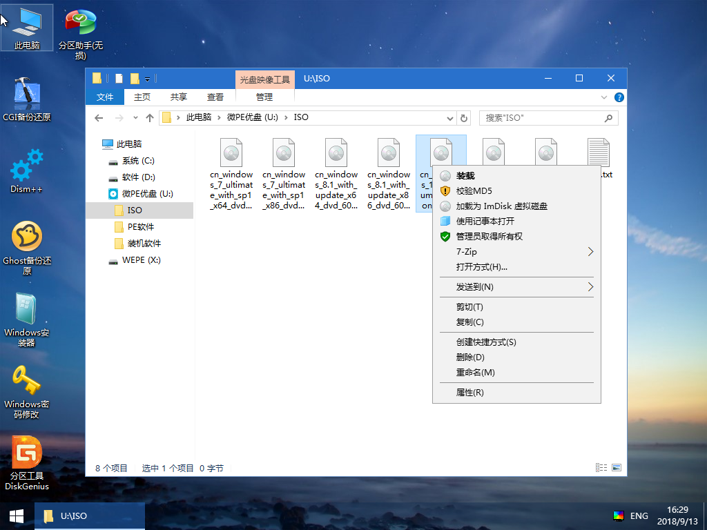 使用微PE安装原版Windows_微PE第三方Windows安装器教程_Windows 教程