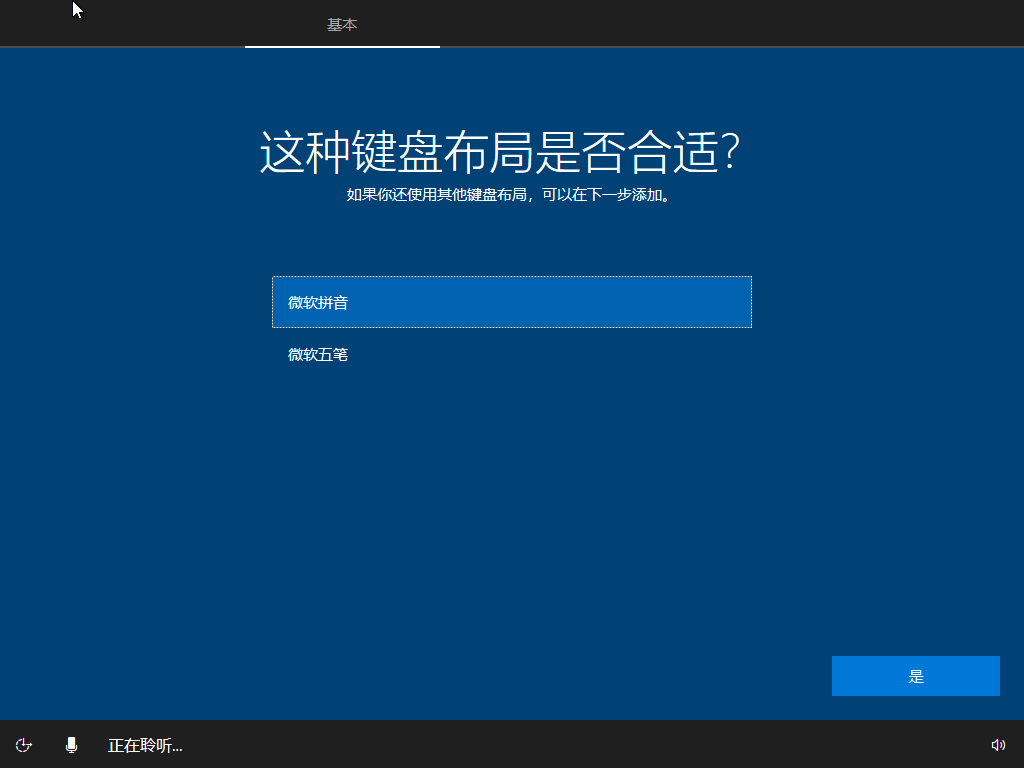 微PE第三方Windows安装器教程_使用微PE安装原版Windows_Windows 教程