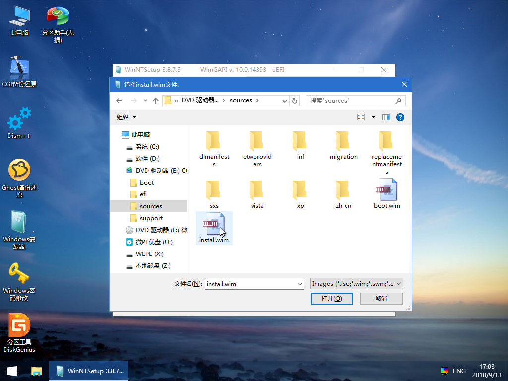 使用微PE安装原版Windows_Windows 教程_微PE第三方Windows安装器教程