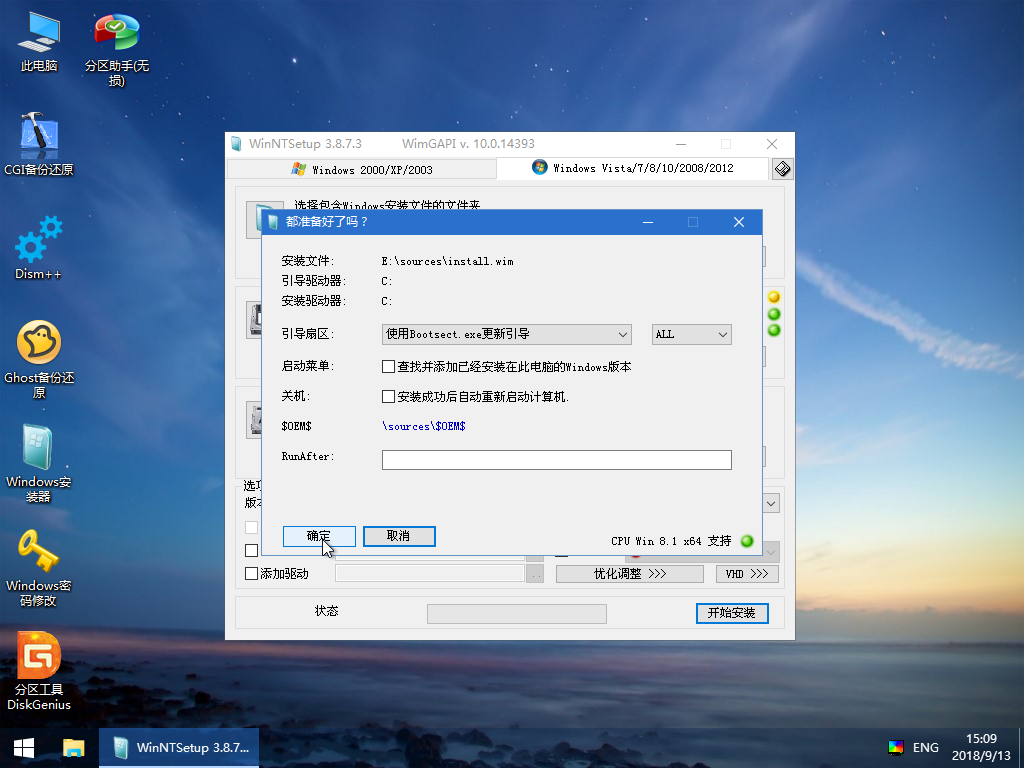 Windows 教程_使用微PE安装原版Windows_微PE第三方Windows安装器教程