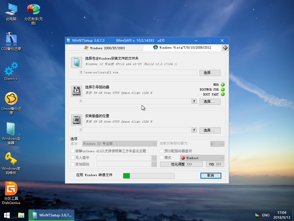 微PE第三方Windows安装器教程_使用微PE安装原版Windows_Windows 教程