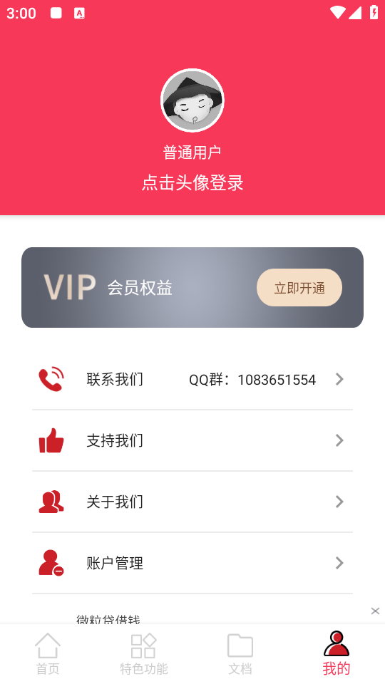 PDF转换神器_PDF转换器功能_拍照识别文字