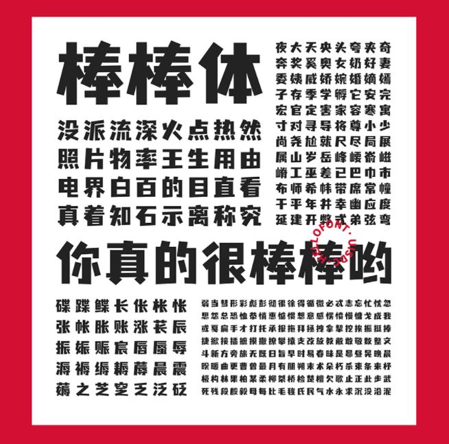 免费字体_优设标题圆免费商用字体下载_优设标题黑免费商用字体